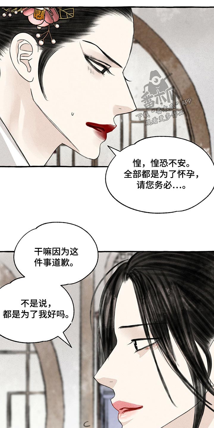 冒险秘密漫画,第132章：假想1图