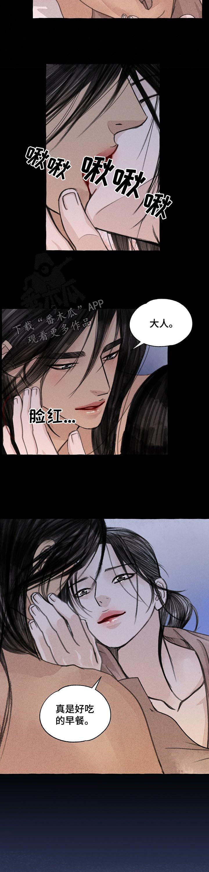 冒险秘密漫画,第72章：就是他4图