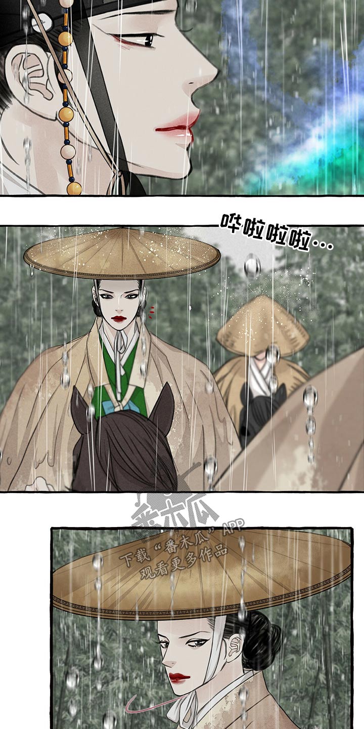 冒险秘密漫画,第122章：跟随4图
