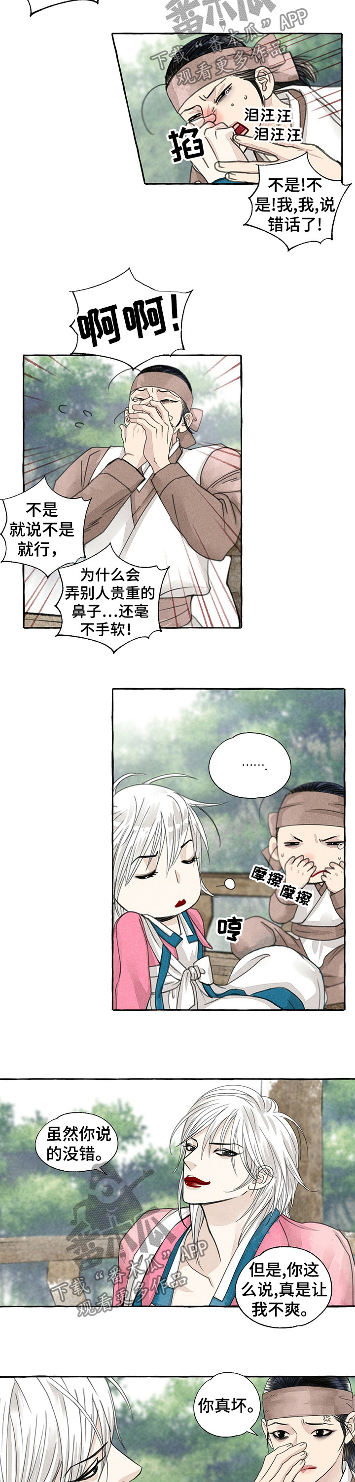 冒险秘密漫画,第64章：商人3图