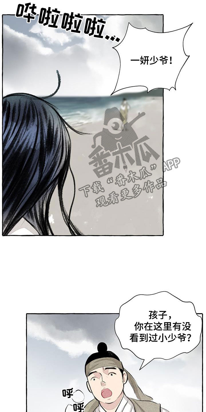 冒险秘密漫画,第188章：引诱2图