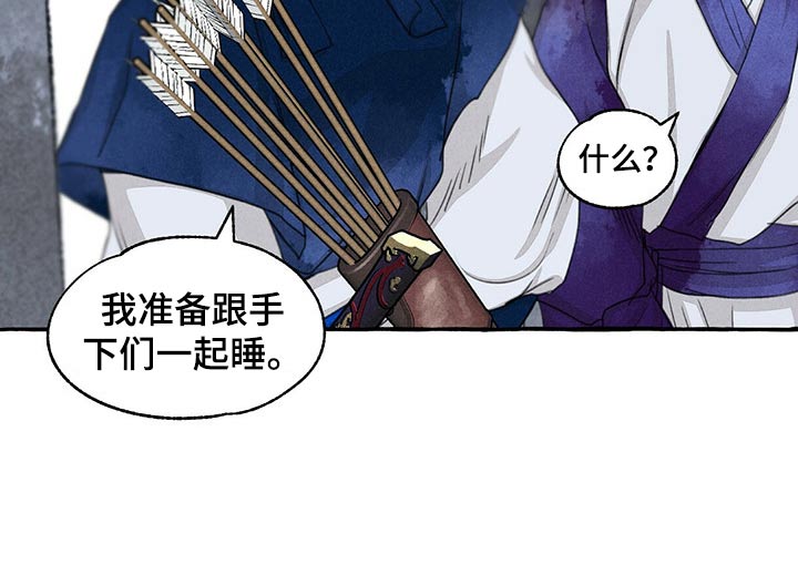 冒险秘密漫画,第156章：眼睛3图
