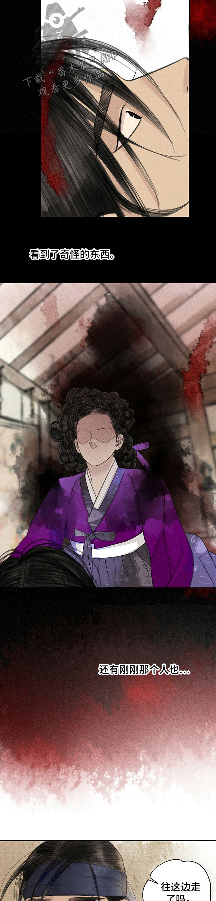 冒险秘密漫画,第63章：将死之人3图