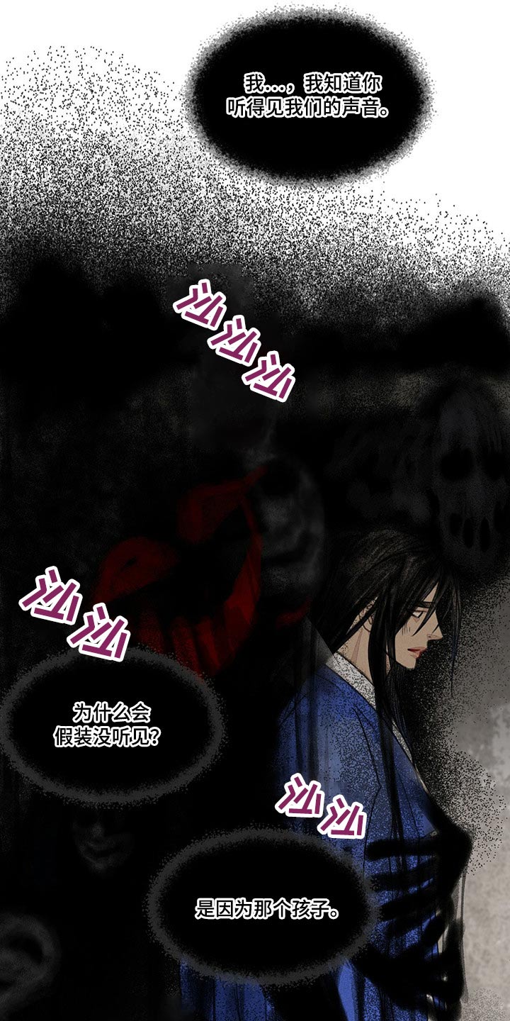 冒险秘密漫画,第133章：被抓3图
