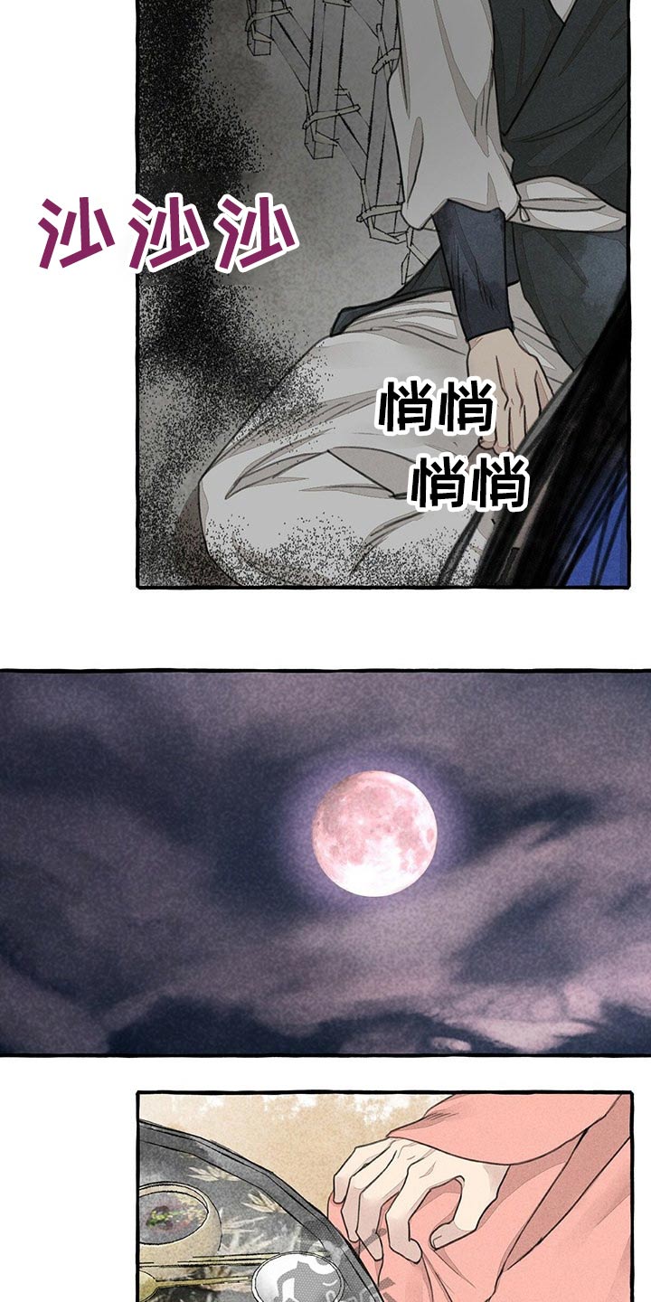 冒险秘密漫画,第135章：抢夺1图