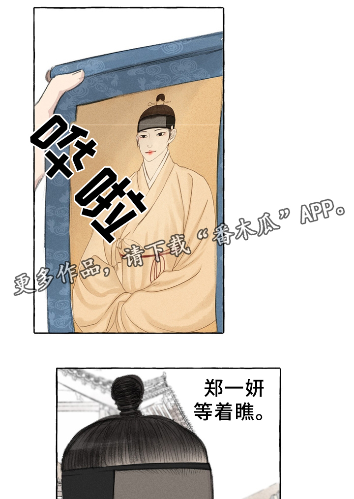 冒险秘密漫画,第31章：街头节目3图