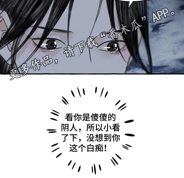 冒险秘密漫画,第130章：伤势严重2图