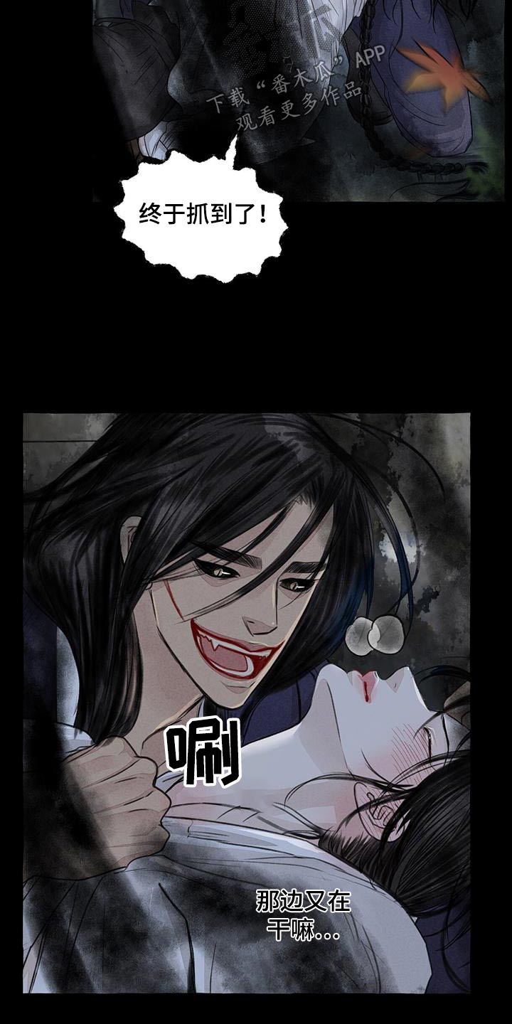 冒险秘密漫画,第170章：蛇鬼5图
