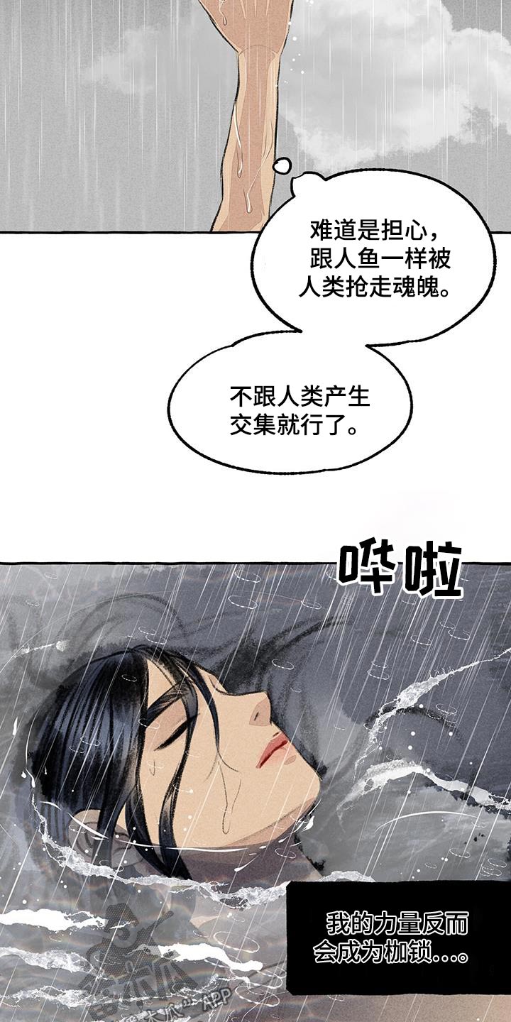 冒险秘密漫画,第176章：陆地1图