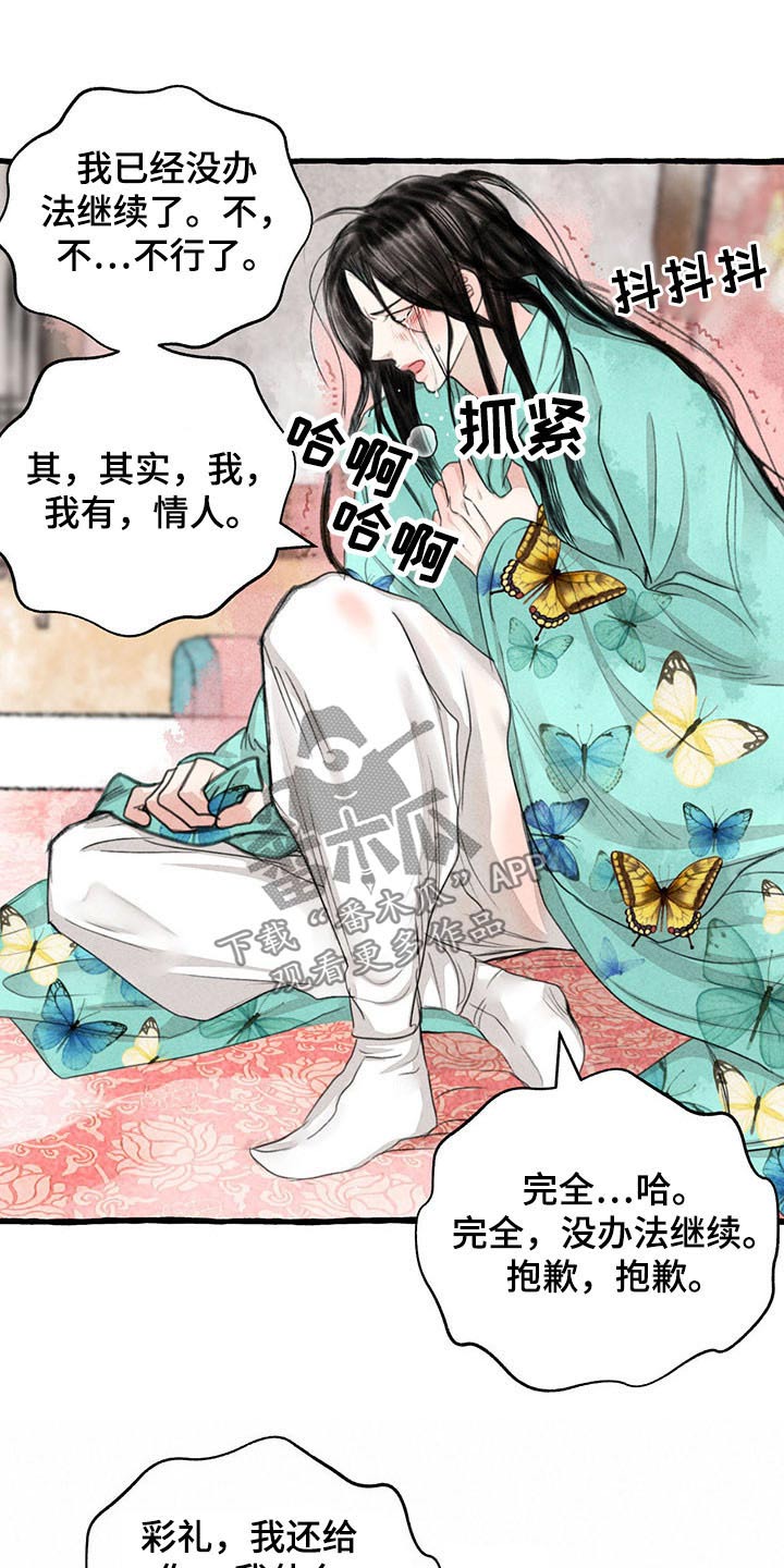 冒险秘密漫画,第141章：为什么会在这5图