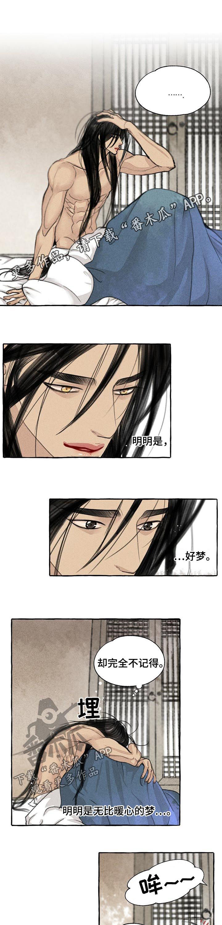 冒险秘密漫画,第76章：冻溪的一天1图
