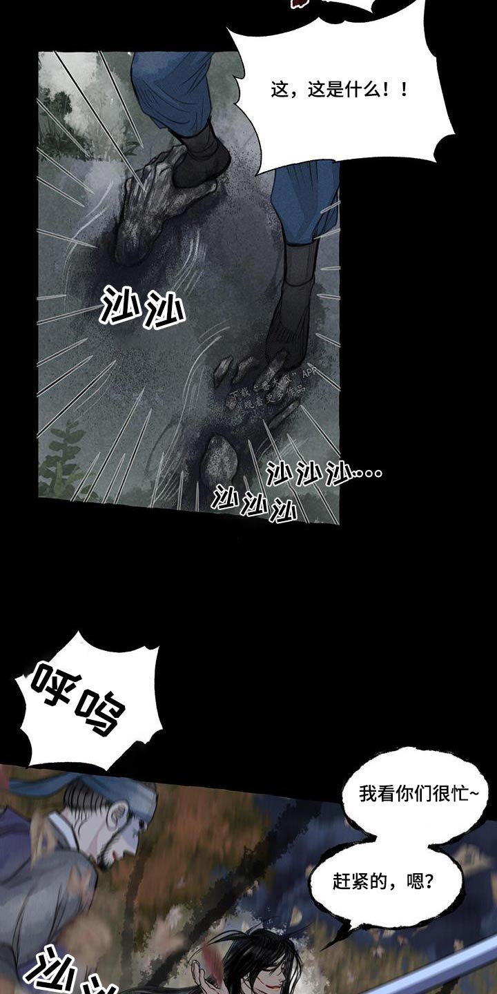 冒险秘密漫画,第169章：求饶3图
