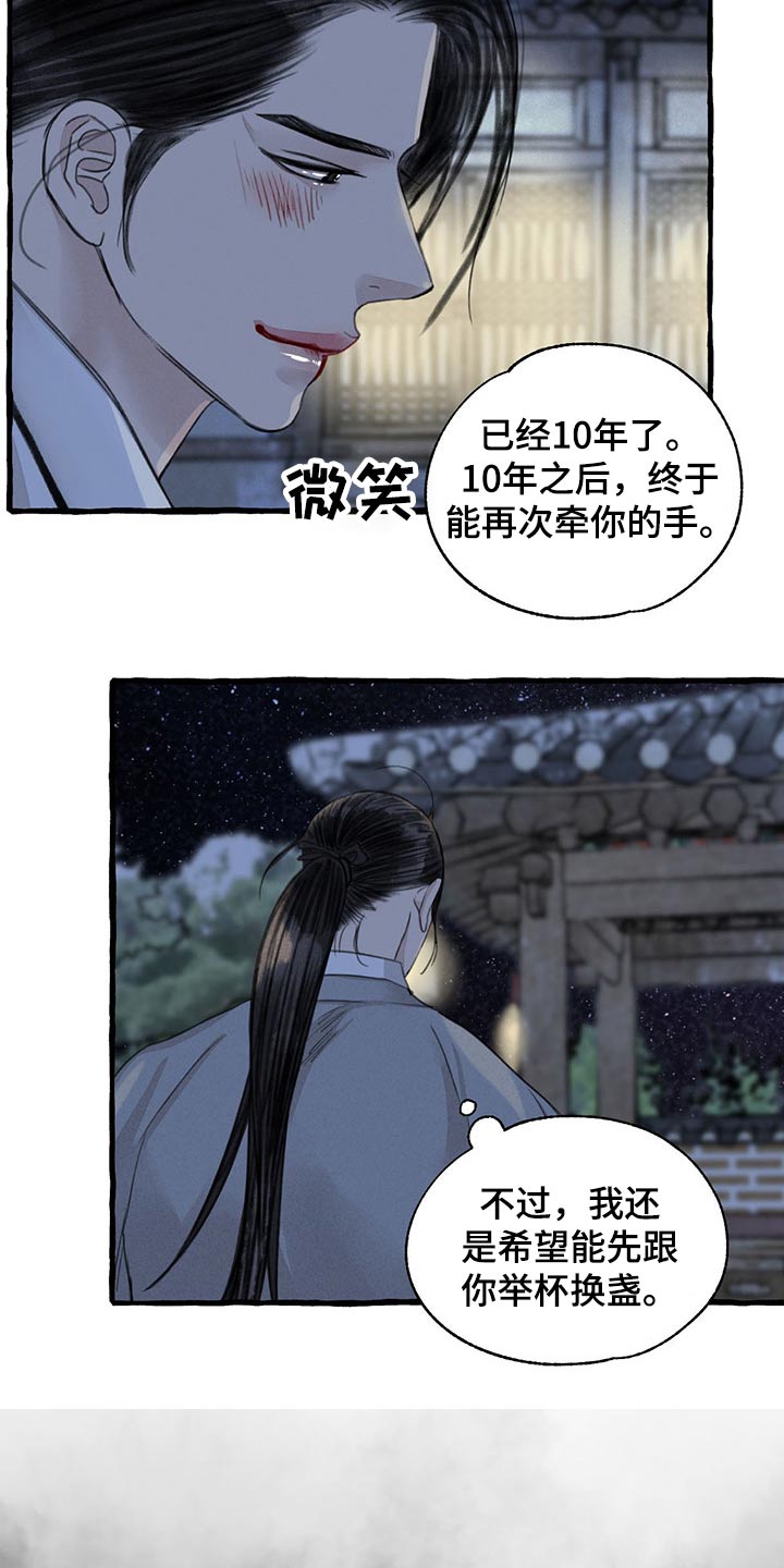 冒险秘密漫画,第120章：孩子2图