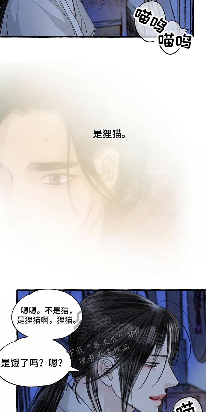 冒险秘密漫画,第129章：逃跑1图