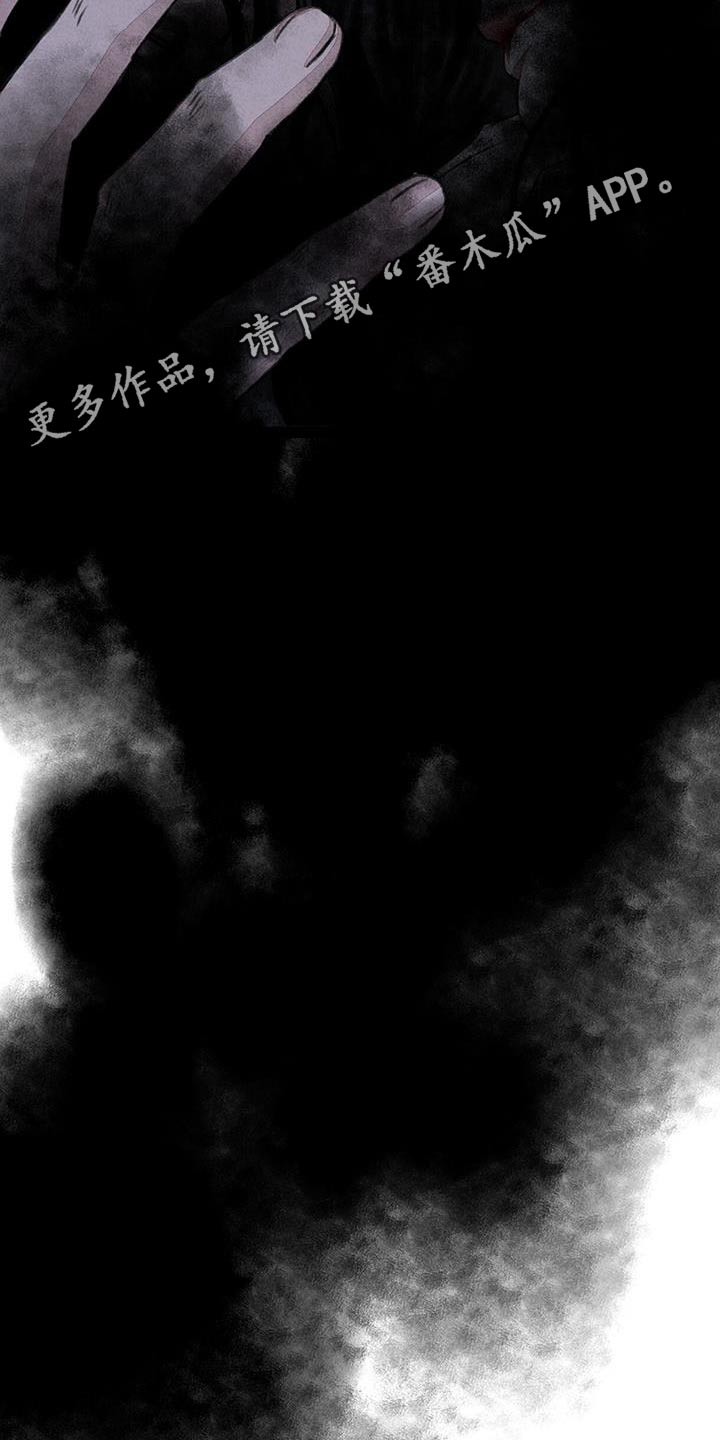 冒险秘密漫画,第167章：快说3图