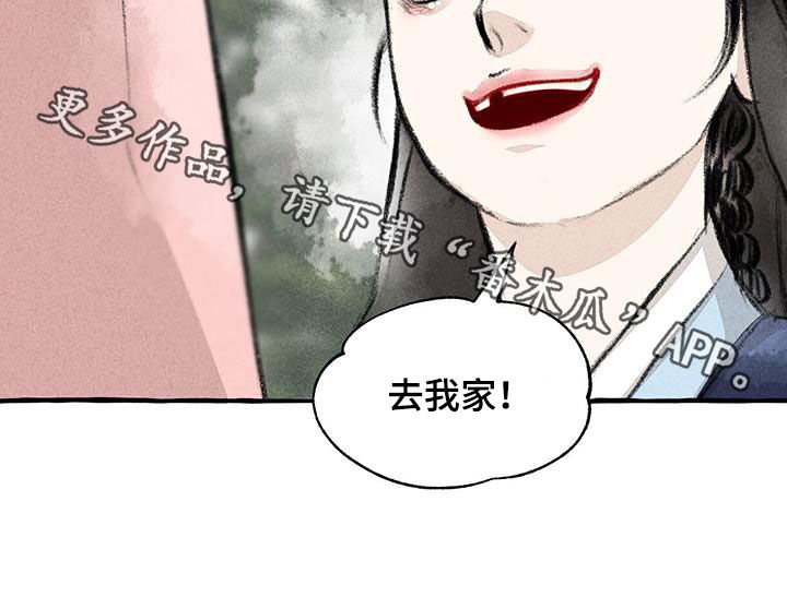 冒险秘密漫画,第180章：去我家2图