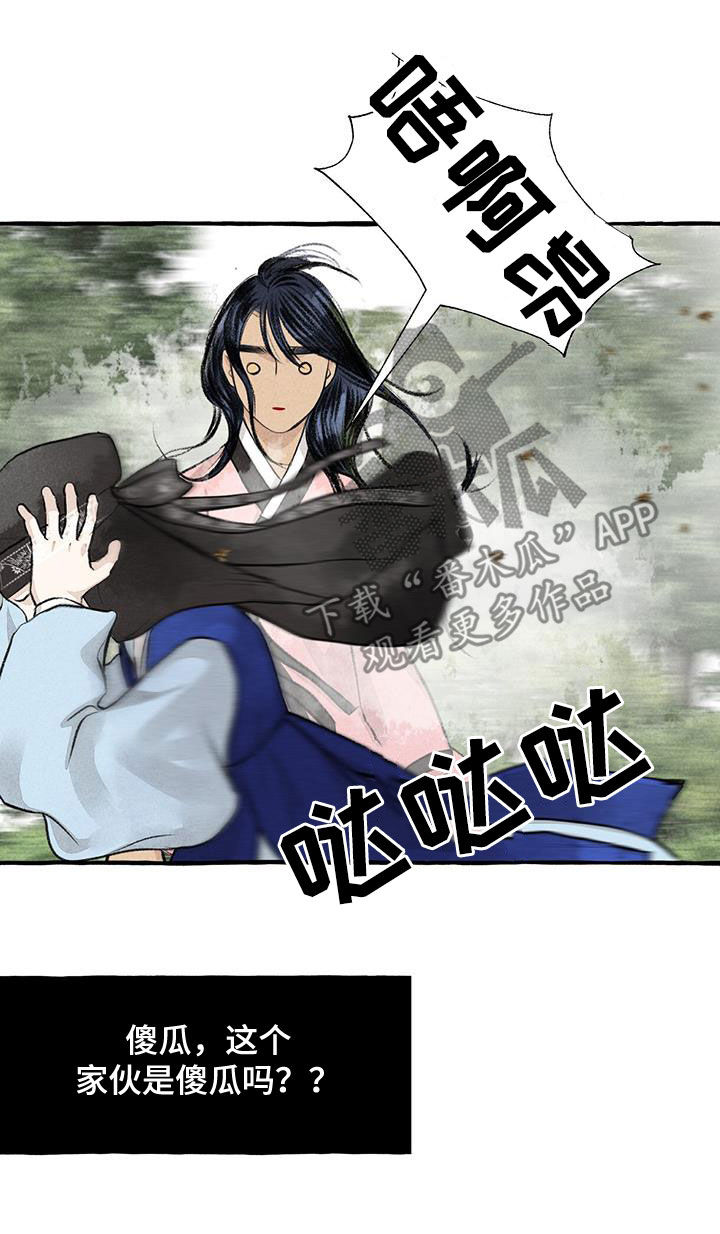 冒险秘密漫画,第182章：玩水3图