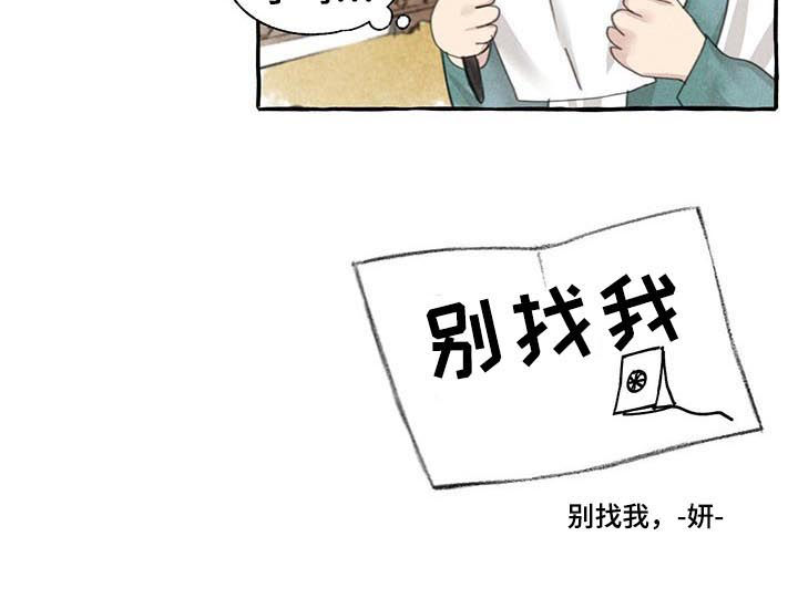 冒险秘密漫画,第79章：高贵1图