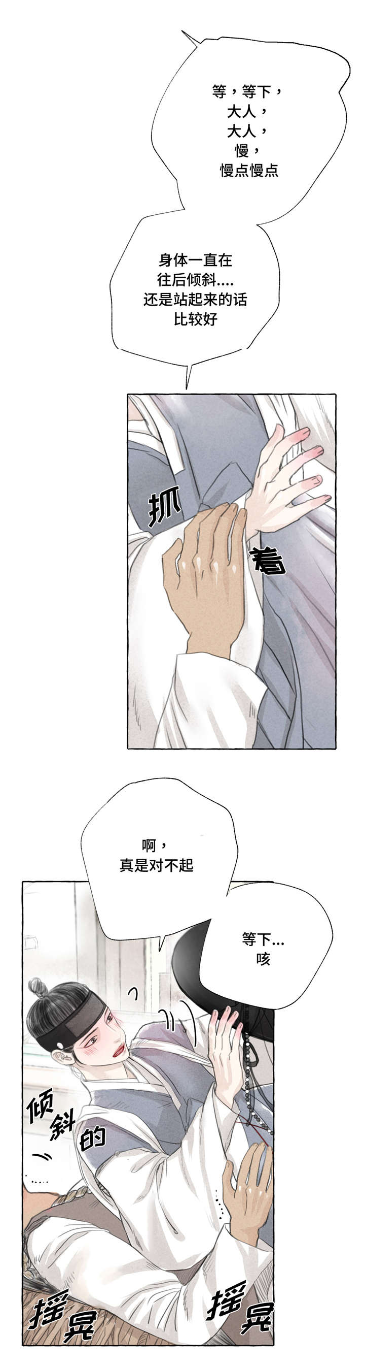 冒险秘密漫画,第2章：真好看5图