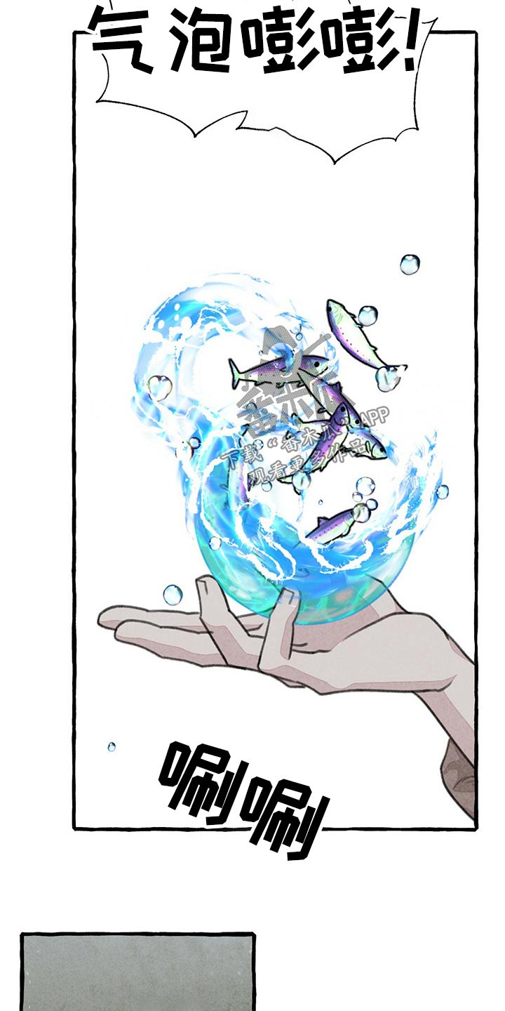 冒险秘密漫画,第149章：无法相信3图