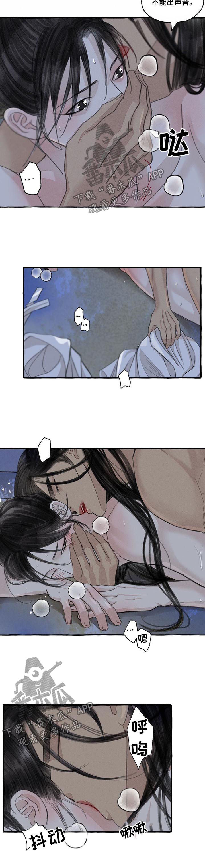 冒险秘密漫画,第98章：我的新娘3图