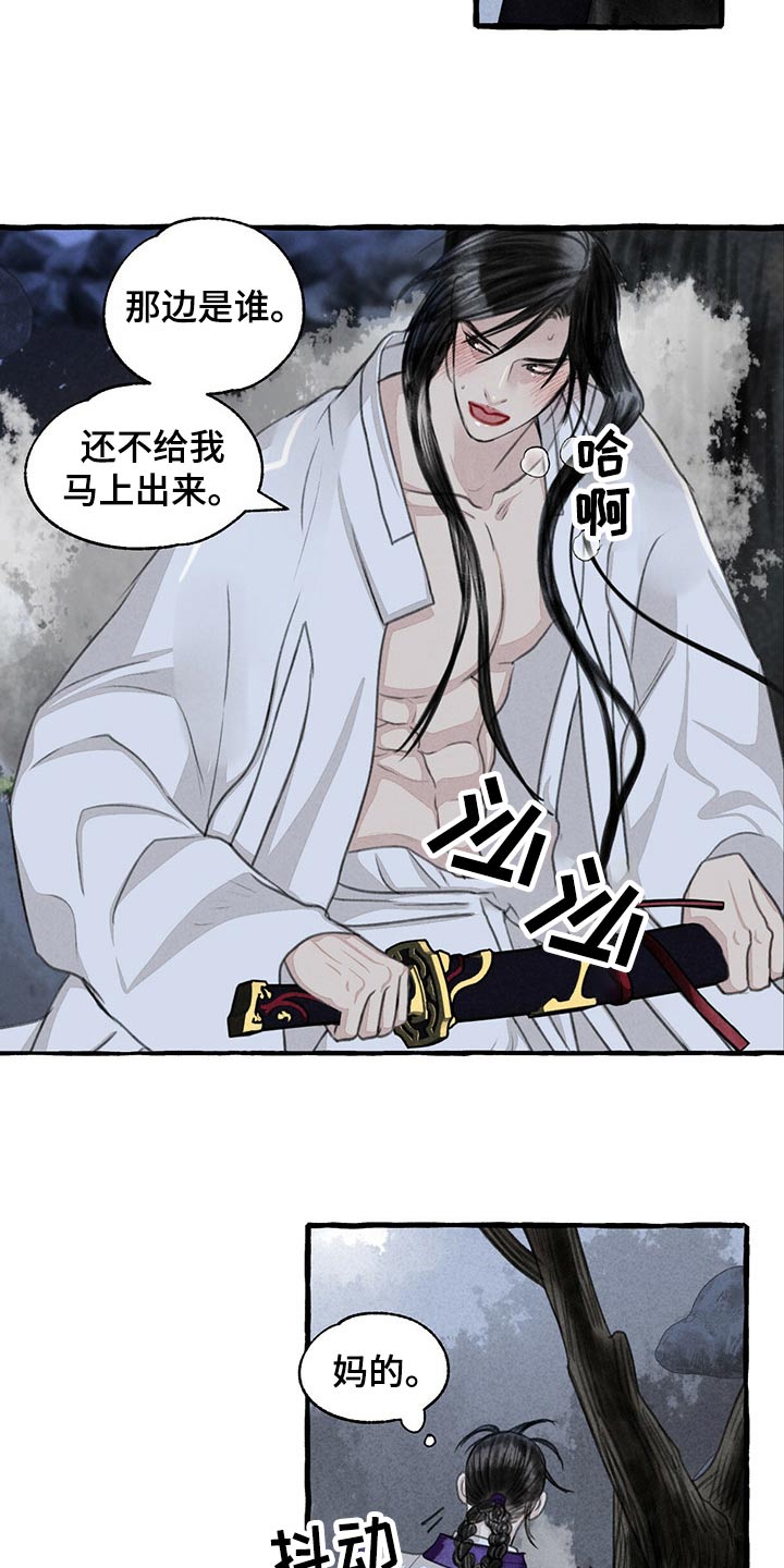 冒险秘密漫画,第160章：我来帮你1图