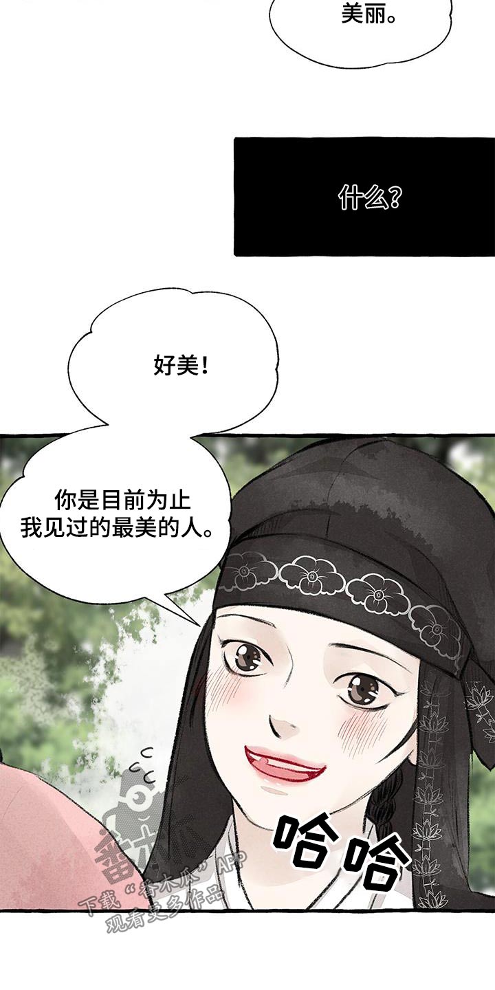 冒险秘密漫画,第178章：肚子饿1图