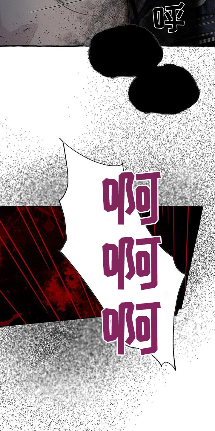 冒险秘密漫画,第165章：就是他5图