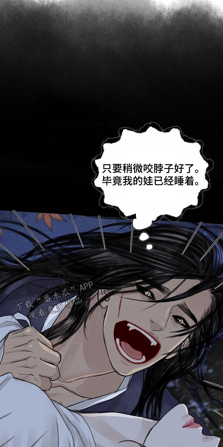冒险秘密漫画,第171章：差一点1图