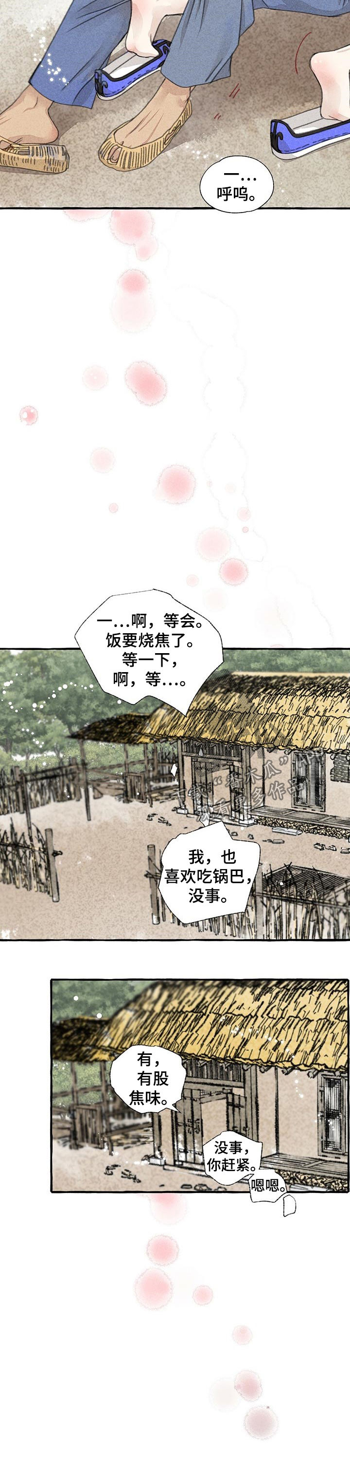 冒险秘密漫画,第87章：烧焦了3图