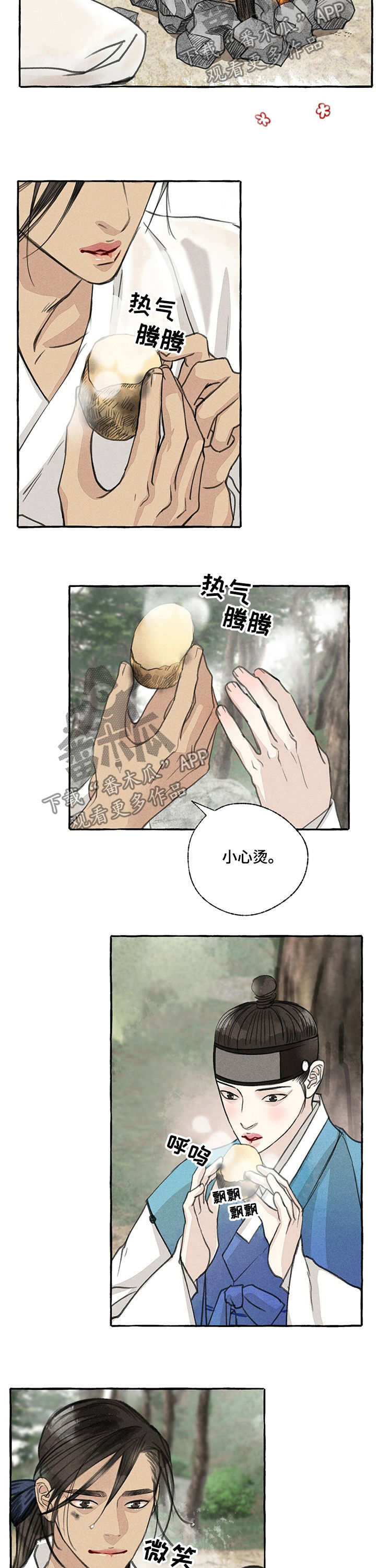 冒险秘密漫画,第49章：脏了3图