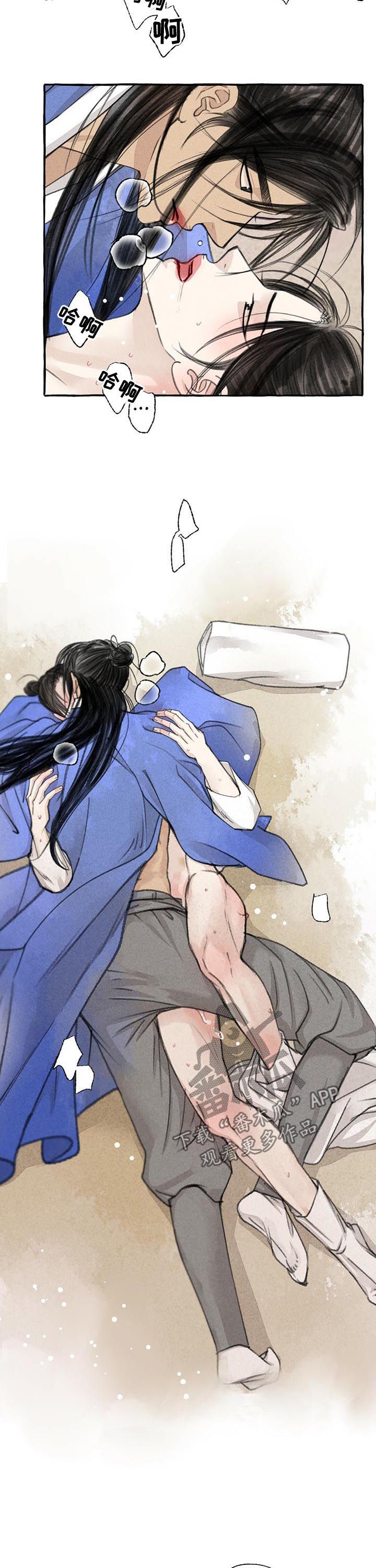冒险秘密漫画,第83章：停下3图