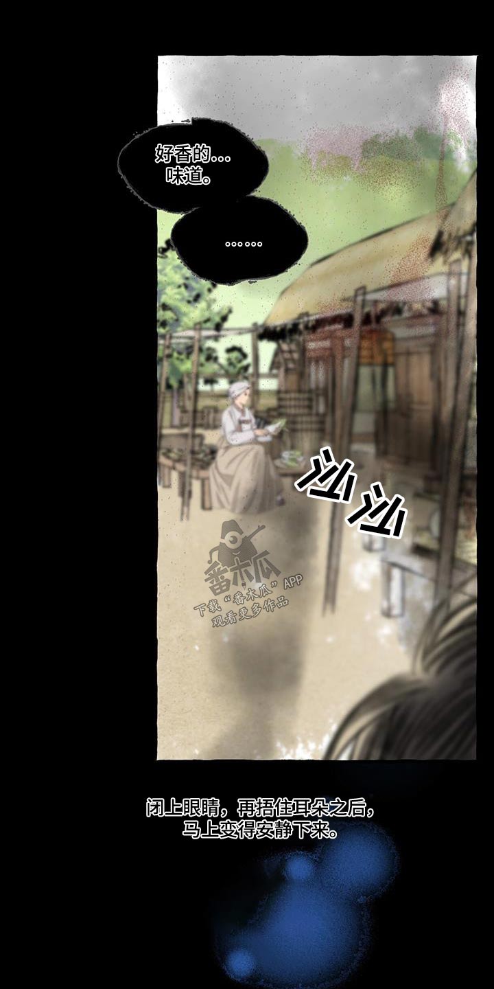 冒险秘密漫画,第173章：宝贵的东西4图