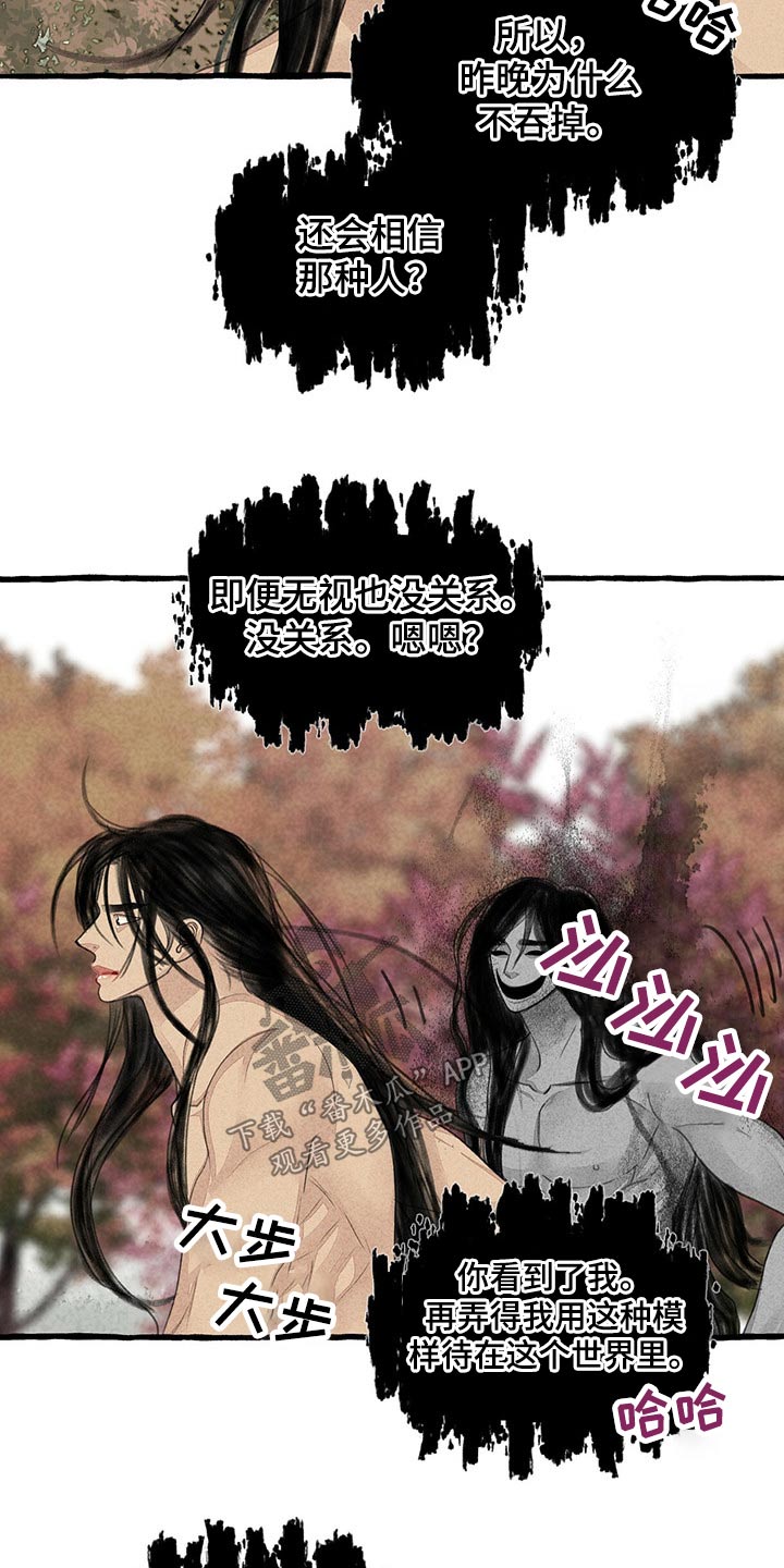 冒险秘密漫画,第154章：无视5图
