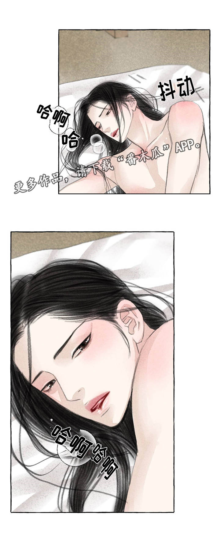 冒险秘密漫画,第21章：乱来5图