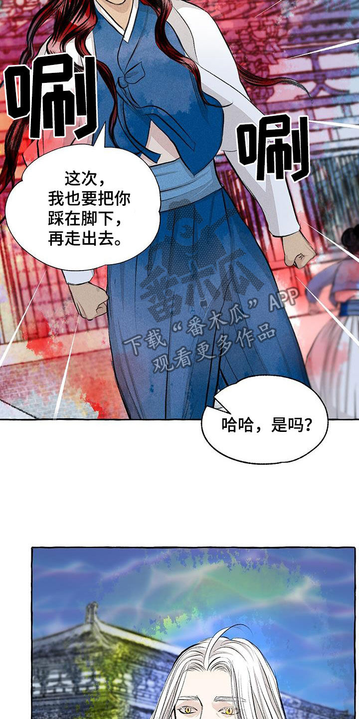 冒险秘密漫画,第188章：引诱1图