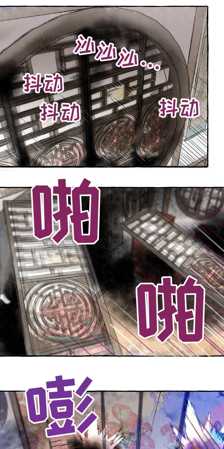 冒险秘密漫画,第144章：你是谁4图