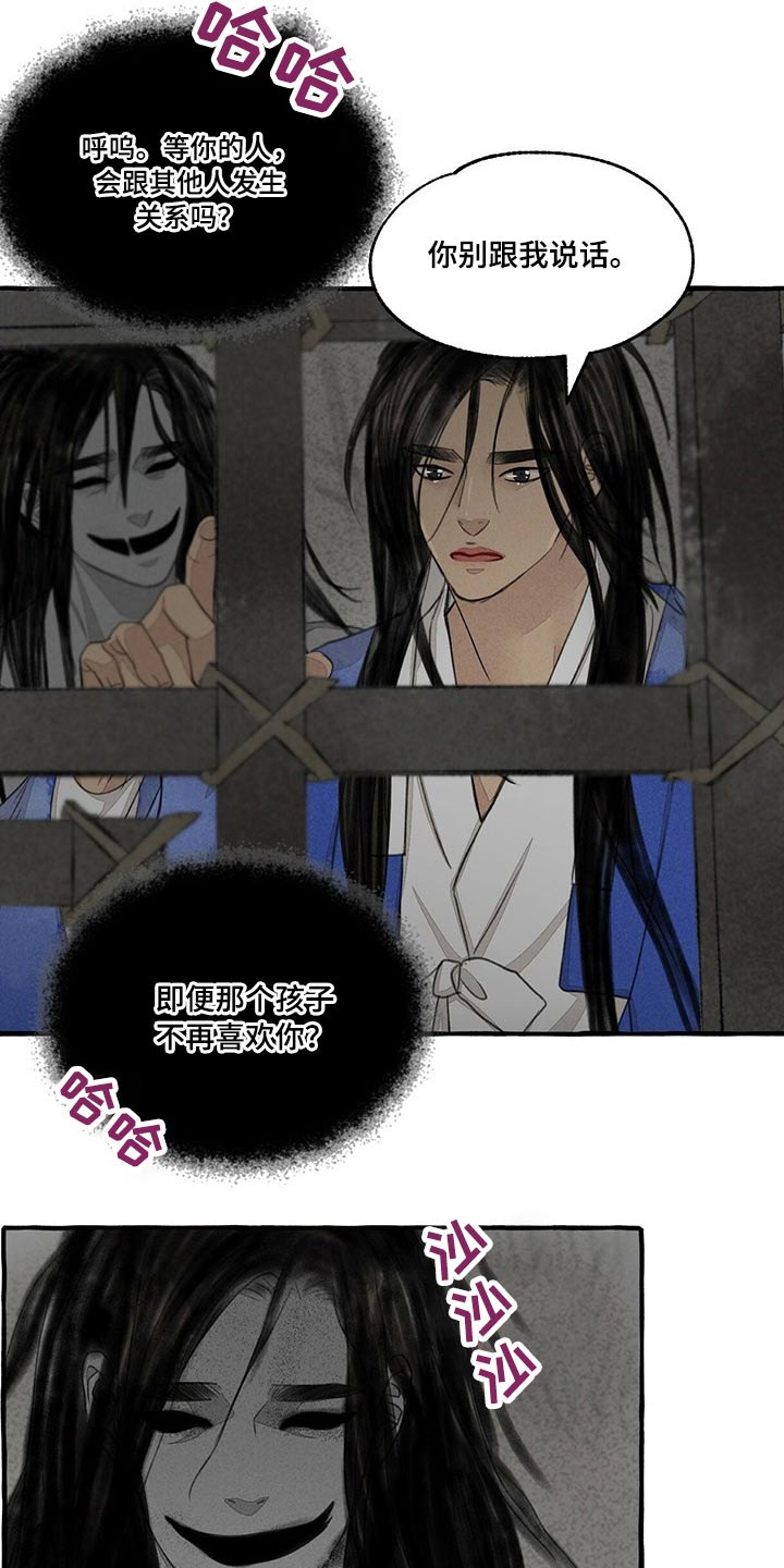 冒险秘密漫画,第135章：抢夺1图