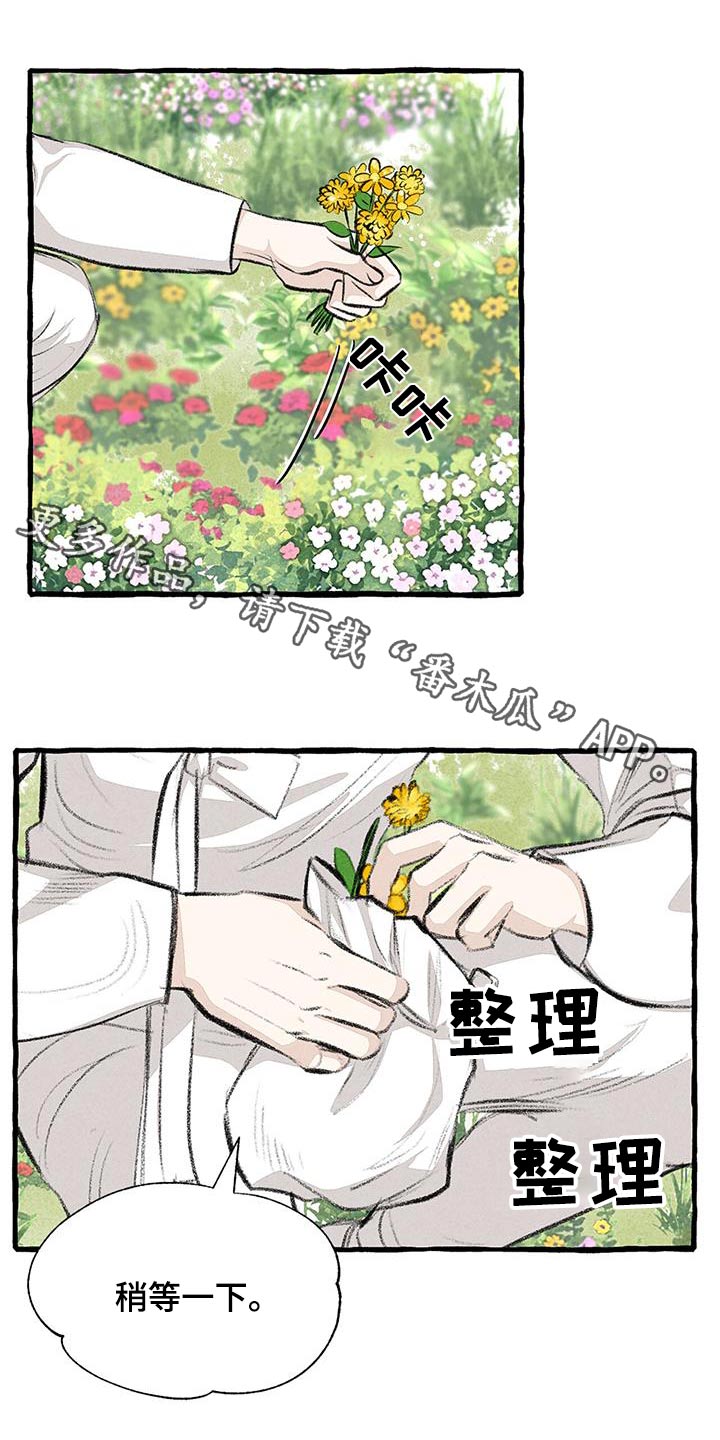 冒险秘密漫画,第178章：肚子饿1图