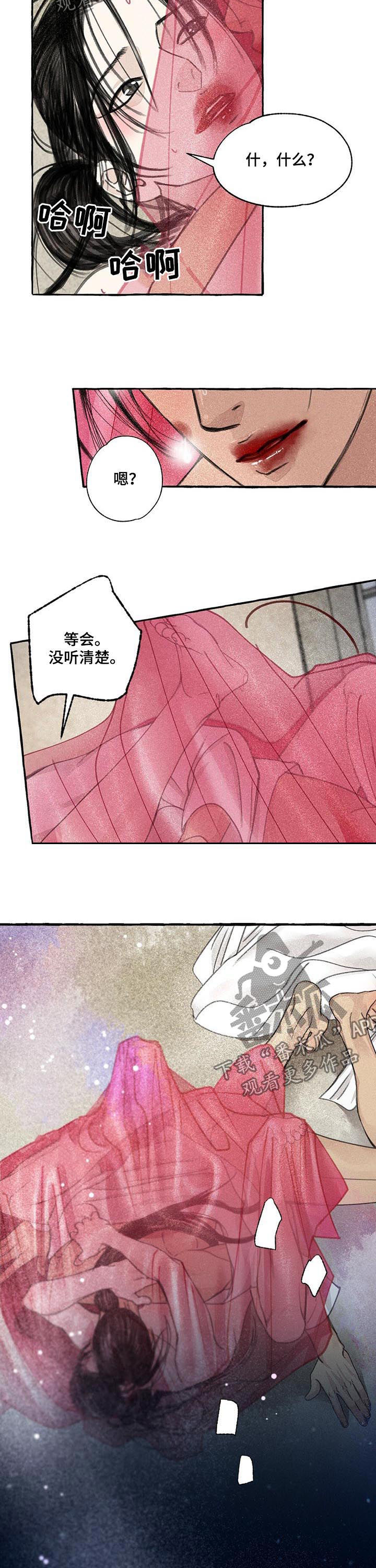 第67章：圣诞特别篇下：下一步4