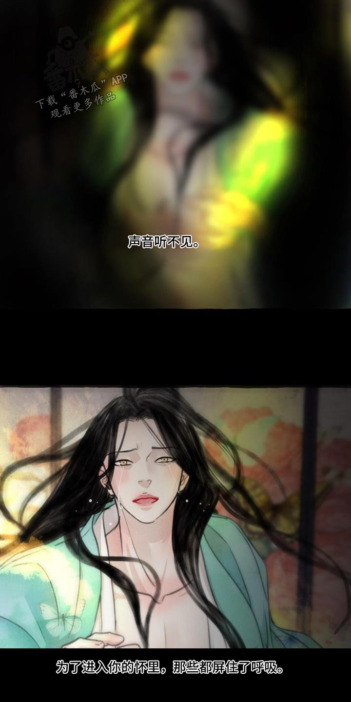 冒险秘密漫画,第174章：内心5图