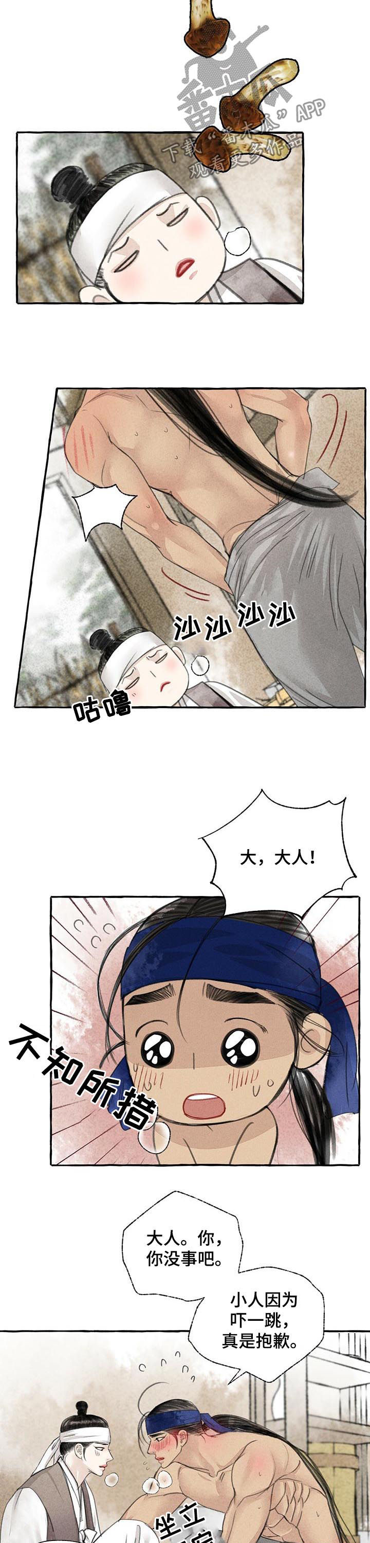 冒险秘密漫画,第79章：高贵4图