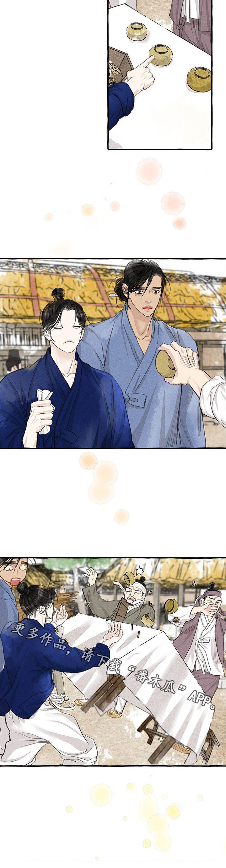 冒险秘密漫画,第100章：寻找1图