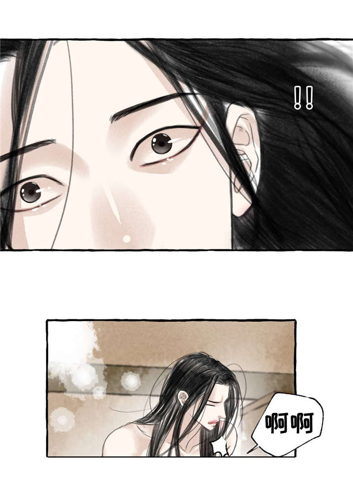 冒险秘密漫画,第11章：请罪5图