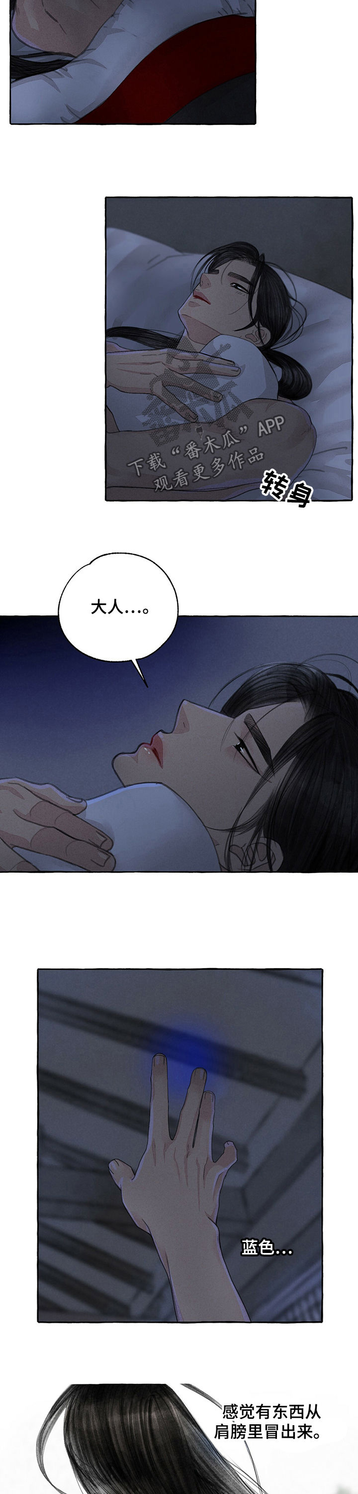 冒险秘密漫画,第60章：好想你2图