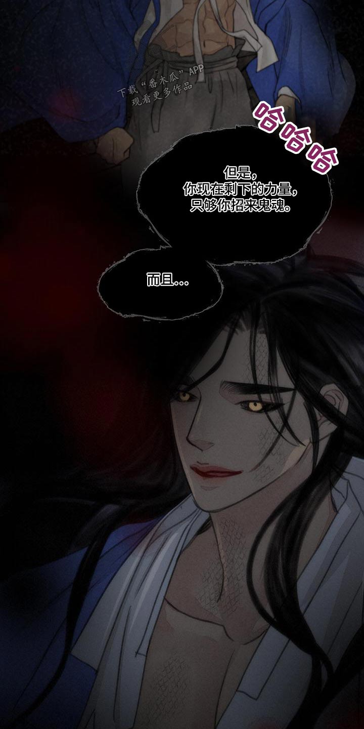 冒险秘密漫画,第164章：恳求2图