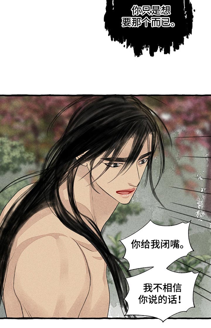冒险秘密漫画,第154章：无视3图