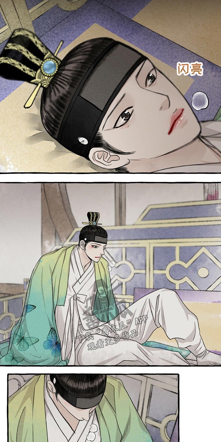 冒险秘密漫画,第134章：鬼魂5图