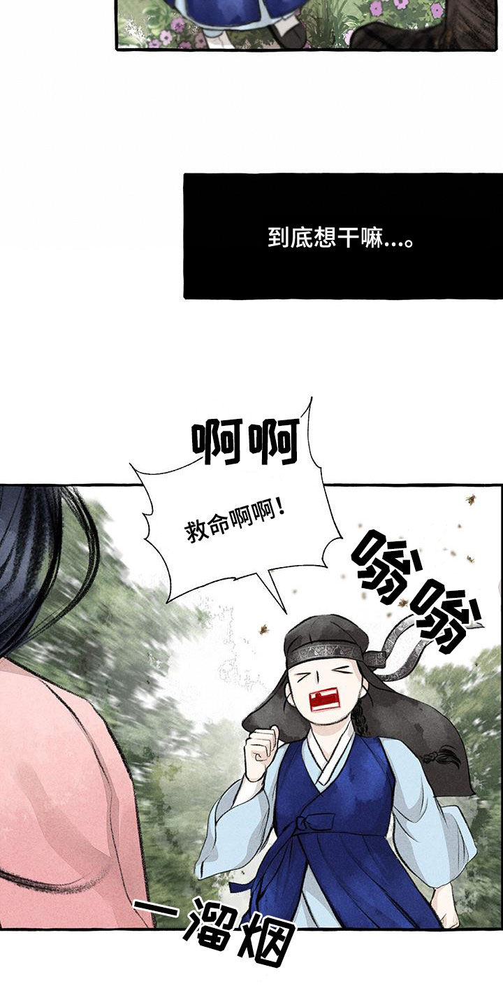 冒险秘密漫画,第182章：玩水2图
