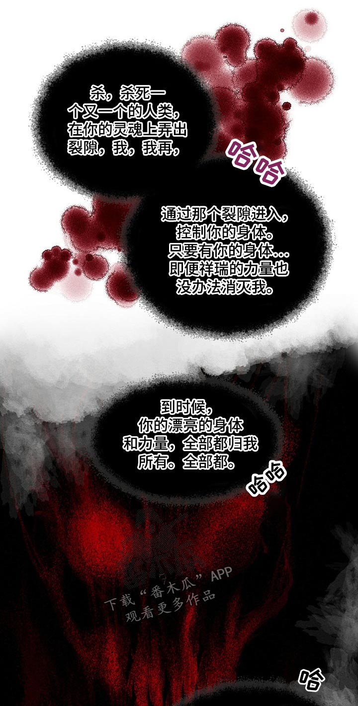 冒险秘密漫画,第142章：红色力量1图